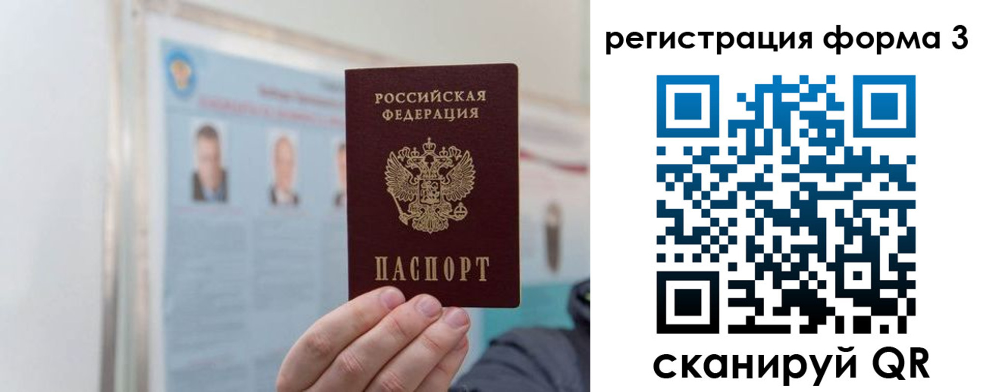 прописка законно в Череповце