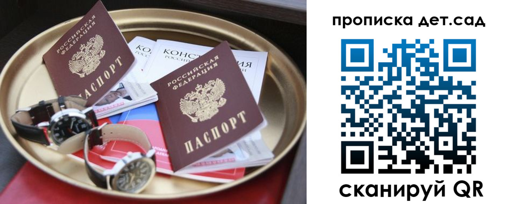где прописаться в Череповце