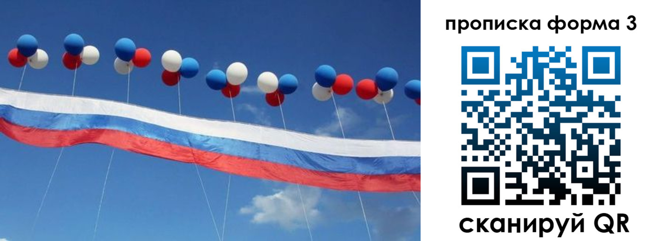 прописка регистрация в Череповце