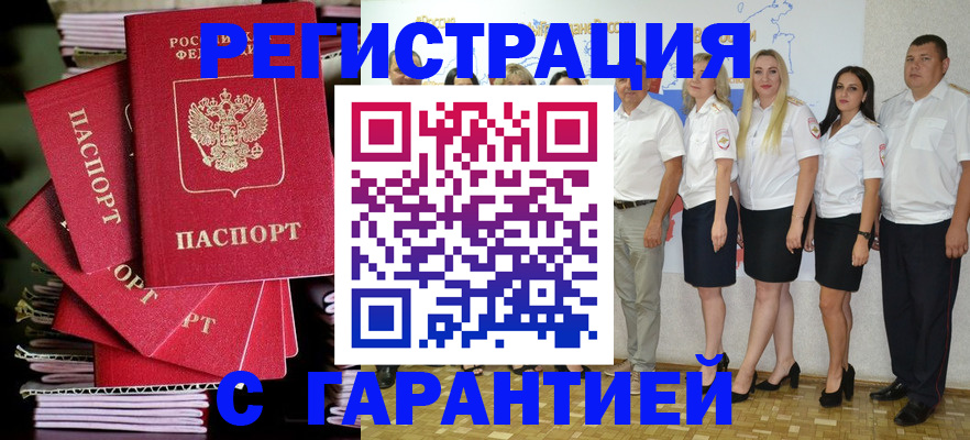 временная регистрация в Череповце