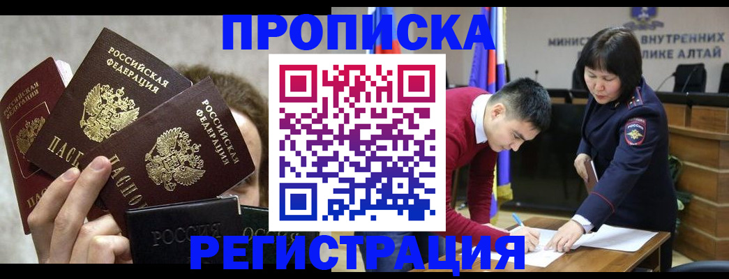 временная регистрация в квартире в Череповце