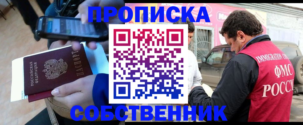 прописка паспорт в Череповце