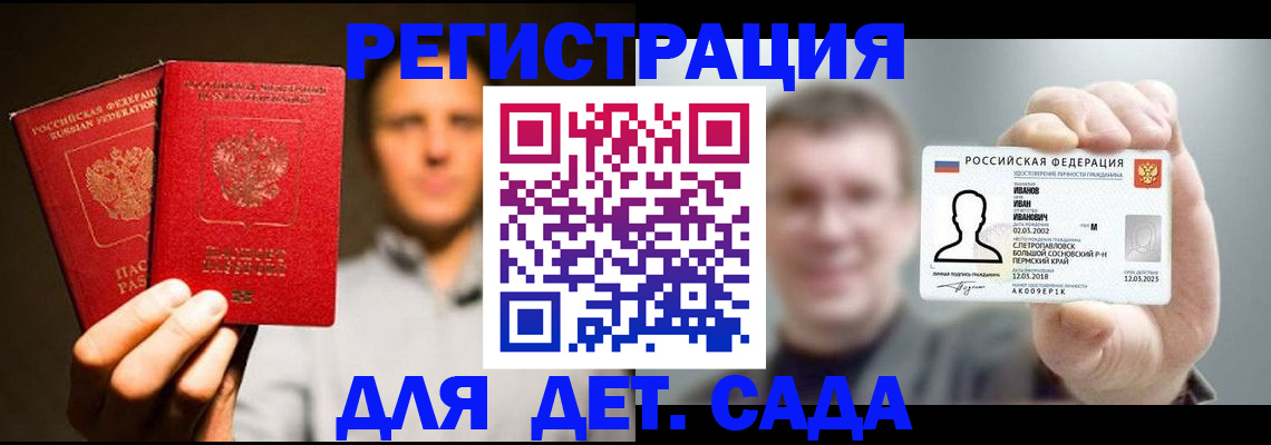 прописка для кредита в Череповце