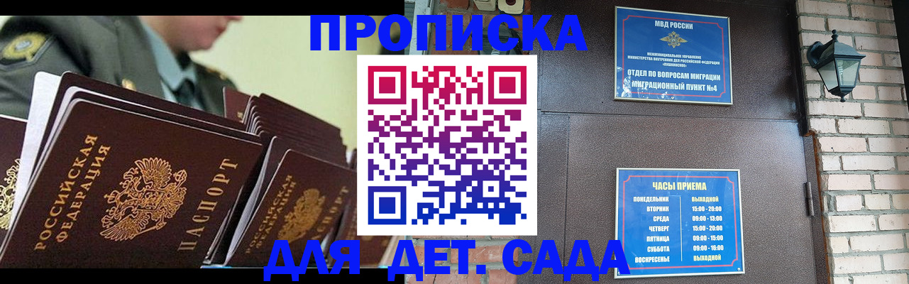 временная регистрация адрес в Череповце